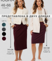 Юбка женская Ю-20 (футер с лайкрой)