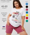 Костюм женский К-226 (кулирка/футер с лайкрой)