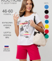 Костюм женский К-226 (кулирка/футер с лайкрой)